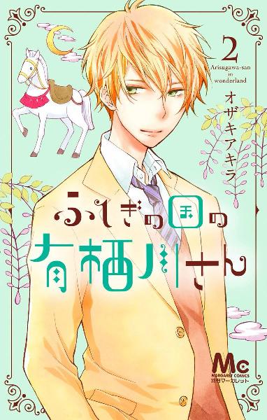 ふしぎの国のバード 第01 05巻 Fushigi No Kuni No Bird Vol 01 05 Manga Zip