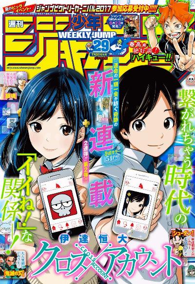 100以上 週刊少年ジャンプ 17年45号 Rar Freemuryocwdnyh