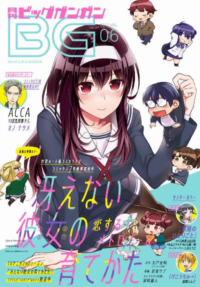 月刊ビッグガンガン 17年06月号 Monthly Big Gangan 17 06 Manga Zip