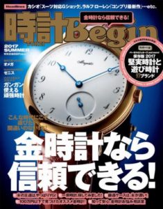 時計 Begin ビギン 17年 夏号 Tokei Begin 17 Manga Zip