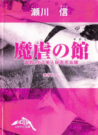 ファタモルガーナの館 あなたの瞳を閉ざす物語 第01 05巻 Fata Morgana No Yakata Anata No Hitomi Wo Tozasu Monogatari Vol 01 05 Manga Zip