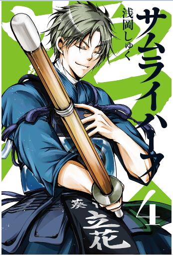 サムライ ラガッツィ 戦国少年西方見聞録 第01 08巻 Samurai Ragazzi Sengoku Shounen Seihou Kenbunroku Vol 01 08 Manga Zip