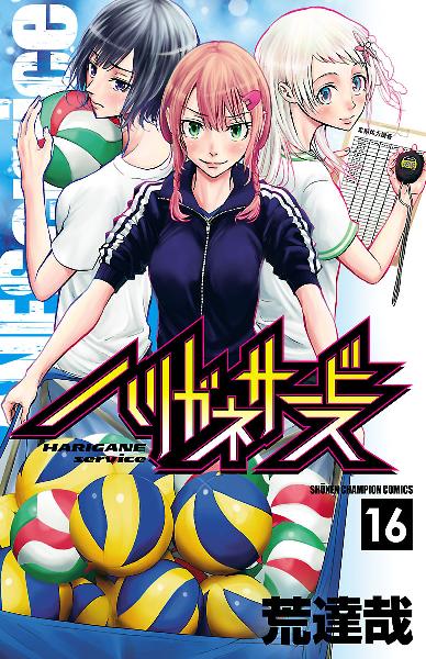 ハリガネサービス 第01 02巻 Harigane Service Vol 01 02 Manga Zip