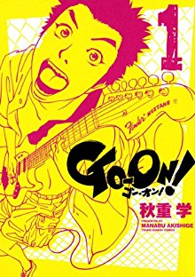 ｅから弾きな 第01巻 Manga Zip