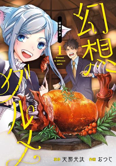 Novel 灰と幻想のグリムガル 第01 11巻 Hai To Gensou No Grimmgal V01 11 Manga Zip