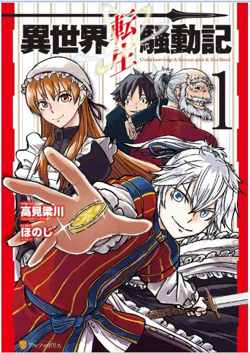 Novel 邪竜転生 異世界行っても俺は俺 第01巻 Yokoshima Ryu Tensei Isekai Itte Mo Ore Ha Ore Vol 01 Manga Zip