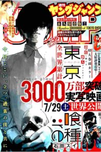 週刊ヤングジャンプ 17年35号 Weekly Young Jump 17 35 Manga Zip