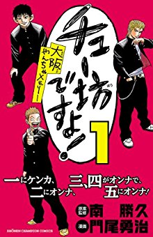 Gantz Osaka Vol 01 03 Gantz Nishi Gantz Manual Manga Zip