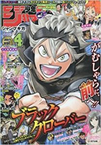 ジャンプgiga 17年04号 Jump Giga 17 04 Manga Zip