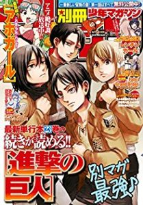 別冊少年マガジン 17年09月号 Bessatsu Shonen Magazine 17 09 Manga Zip