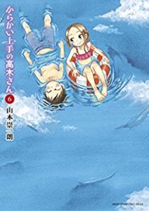 からかい上手の高木さん 第01 06巻 Karakai Jouzu No Takagi San Vol 01 06 Manga Zip