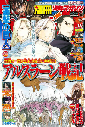 別冊少年マガジン 17年02月号 Bessatsu Shonen Magazine 17 02 Manga Zip