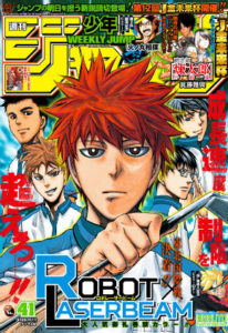 週刊少年ジャンプ 17年42号 Zip Manga Zip