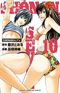Shonanセブン 第01 10巻 Shonan Seven Vol 01 10 Manga Zip