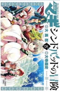 マギ シンドバッドの冒険 Rar Manga Zip マギ シンドバッドの冒険 Rar Manga Zip