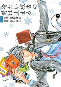 冷たい校舎の時は止まる Zip Manga Zip