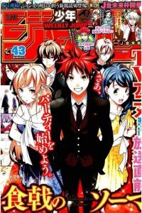 週刊少年ジャンプ 17年43号 Weekly Shonen Jump 17 43 Manga Zip