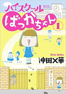 Novel ハイスクールd D 第01 18巻 High School D D Vol 01 18 Manga Zip