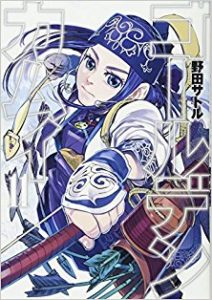 ゴールデンカムイ 第01 11巻 Golden Kamui Vol 01 11 Manga Zip