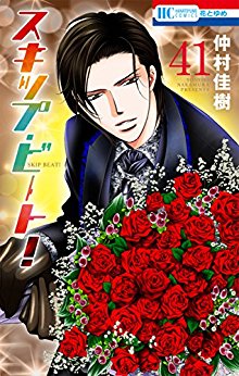 スキップ ビート 第01 42巻 Skip Beat Vol 01 42 Manga Zip