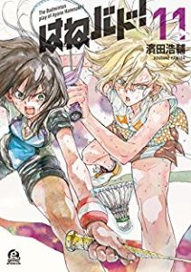 はねバド Rar Manga Zip