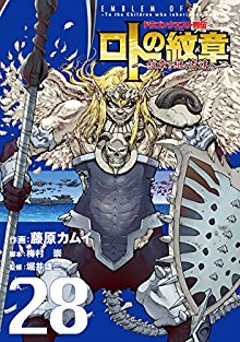 ドラゴンクエスト列伝 ロトの紋章 紋章を継ぐ者達へ 第01 28巻 Roto No Monshou Monshou Wo Tsugu Monotachi E Vol 01 28 Manga Zip