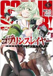 Novel ゴブリンスレイヤー 第01 06巻 Goblin Slayer Vol 01 06 Manga Zip