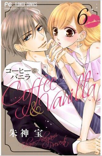 コーヒー バニラ 第01 04巻 Coffee Vanilla Vol 01 04 Manga Zip