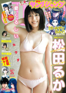 週刊ヤングジャンプ 18年02号 Weekly Young Jump 18 02 Manga Zip