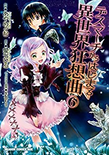 駅から始まる恋の物語 Eki Kara Hajimaru Koi No Monogatari Manga Zip