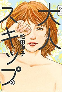 スキップ ビート 第01 42巻 Skip Beat Vol 01 42 Manga Zip