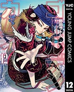 ゴールデンカムイ 第01 12巻 Golden Kamui Vol 01 12 Manga Zip