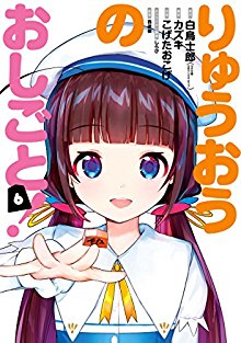 こえでおしごと 第01 10巻 Koe De Oshigoto Vol 01 10 Manga Zip