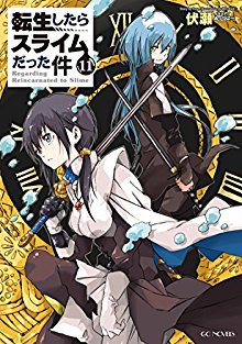 Novel 転生したらスライムだった件 第01 11巻 Tensei Shitara Slime Datta Ken Vol 01 11 Manga Zip