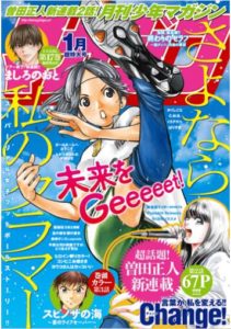 月刊少年マガジン 18年01月号 Gekkan Shonen Magazine 18 01 Manga Zip