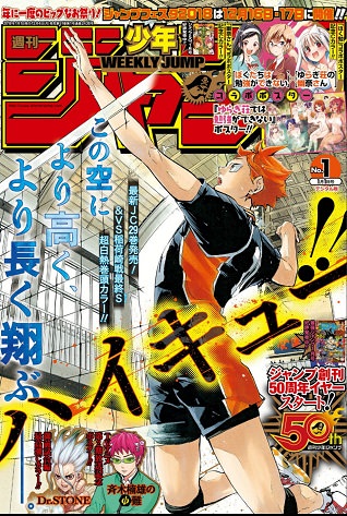 週刊少年ジャンプ 18年18号 Weekly Shonen Jump 18 18 Manga Zip