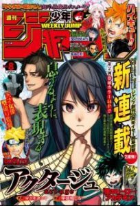 週刊少年ジャンプ 18年08号 Weekly Shonen Jump 18 08 Manga Zip