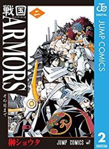 戦国armors 第01 02巻 Sengoku Armors Vol 01 02 Manga Zip