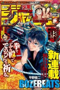 週刊少年ジャンプ 2018年34号 Weekly Shonen Jump 2018 34 Manga Zip