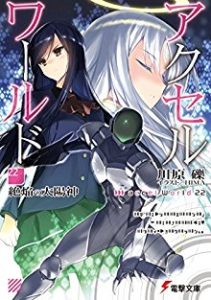 Novel アクセル ワールド 第01 22巻 Accel World Vol 01 22 Manga Zip
