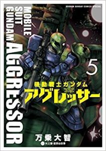 機動戦士ガンダム アグレッサー Zip Manga Zip