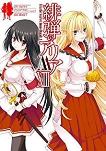 緋弾のアリアaa 第01 13巻 Hidan No Aria Vol 01 13 Manga Zip