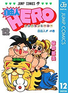 アイアムアヒーロー 第01 19巻 I Am A Hero Vol 01 19 Manga Zip