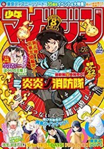 週刊少年マガジン18年09号 Weekly Shonen Magazine 18 09 Manga Zip