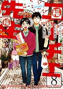 ニーチェ先生 コンビニに さとり世代の新人が舞い降りた 第01 08巻 Niche Sensei Konbini Ni Satori Sedai No Shinjin Ga Maiorita Vol 01 08 Manga Zip