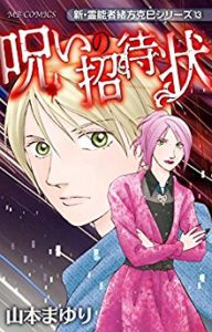 Novel 0能者ミナト 第01 02巻 Reinousha Minato Vol 01 02 Manga Zip