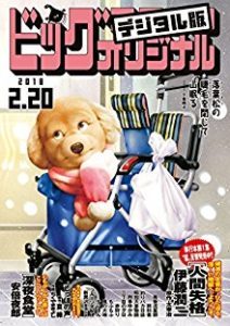 ビッグコミックオリジナル 18年04号 Rar Manga Zip