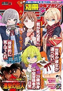 別冊少年マガジン 18年03月号 Bessatsu Shonen Magazine 18 03 Manga Zip