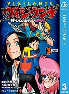 ヴィジランテ 僕のヒーローアカデミアillegals 第01 03巻 Vigilante Boku No Hero Academia Illegals Vol 01 03 Manga Zip