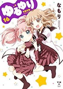 ゆるゆり 第01 16巻 Yuru Yuri Vol 01 16 Manga Zip